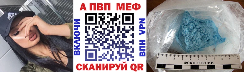 APVP Crystall  ОМГ ОМГ как войти  Кисловодск 