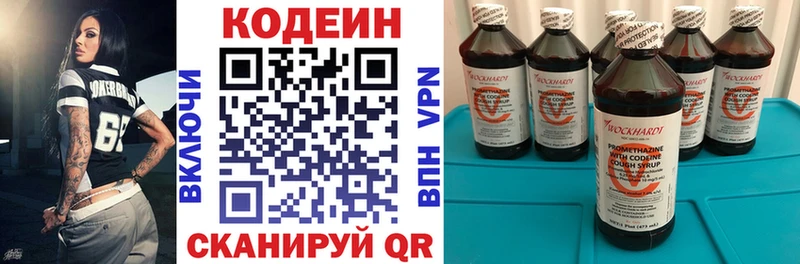 Codein Purple Drank  где купить наркотик  Кисловодск 