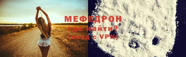 мефедрон VHQ Волоколамск