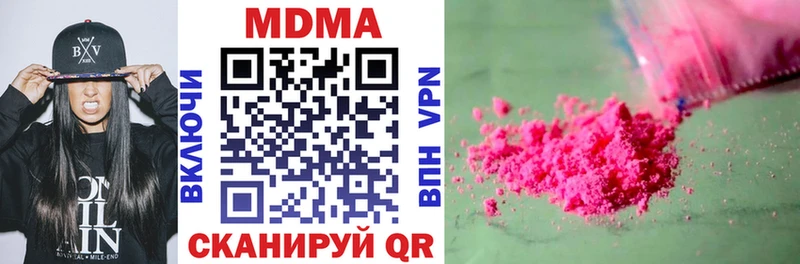 купить закладку  Кисловодск  МДМА Molly 