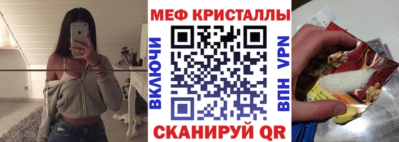 МЕФ кристаллы  Кисловодск 