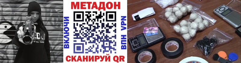 Метадон methadone  Кисловодск 